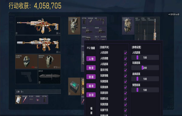 暗夜黑盒V1.7.5
